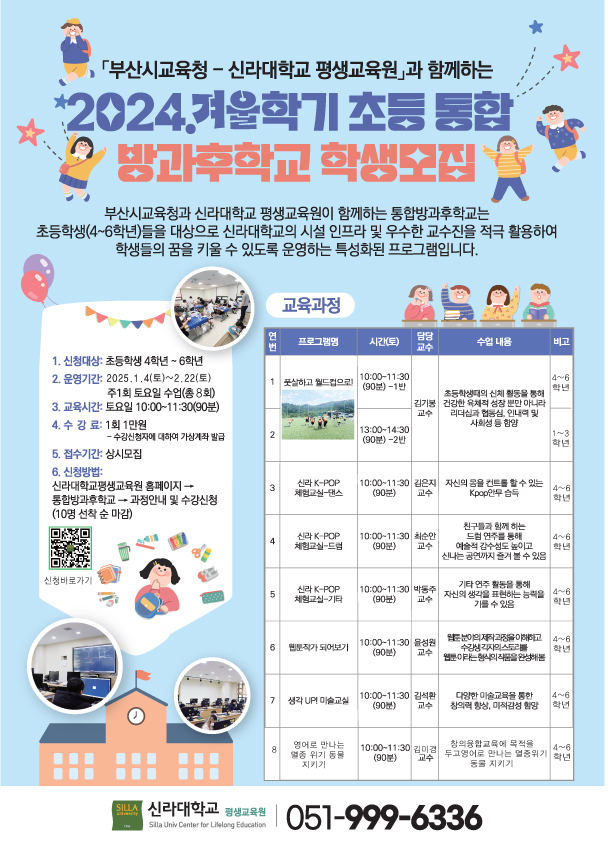 방과후 전단 11.jpg