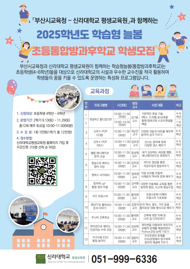 방과후 전단0819_1.jpg
