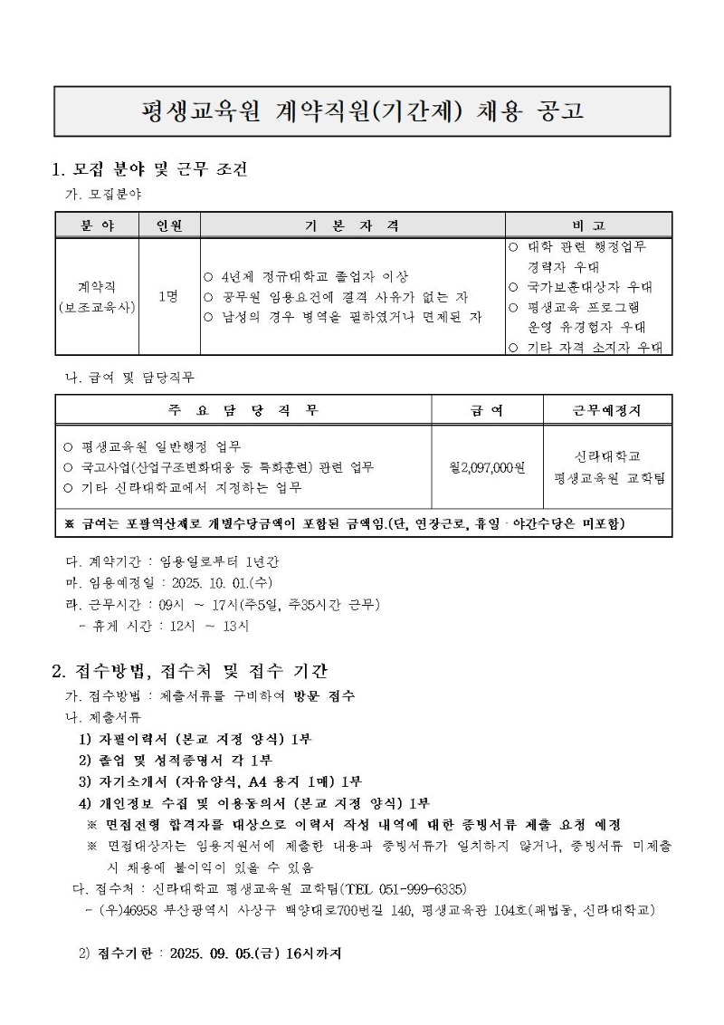 채용공고001.jpg