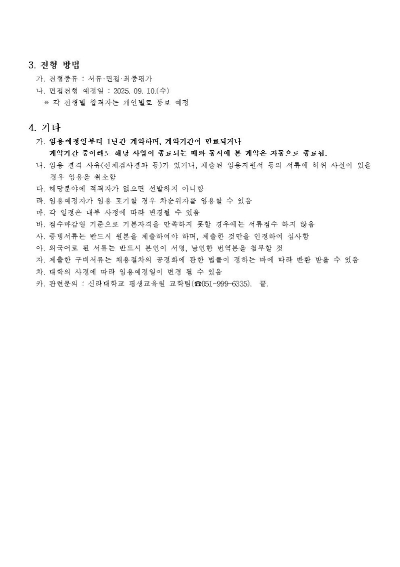 채용공고002.jpg