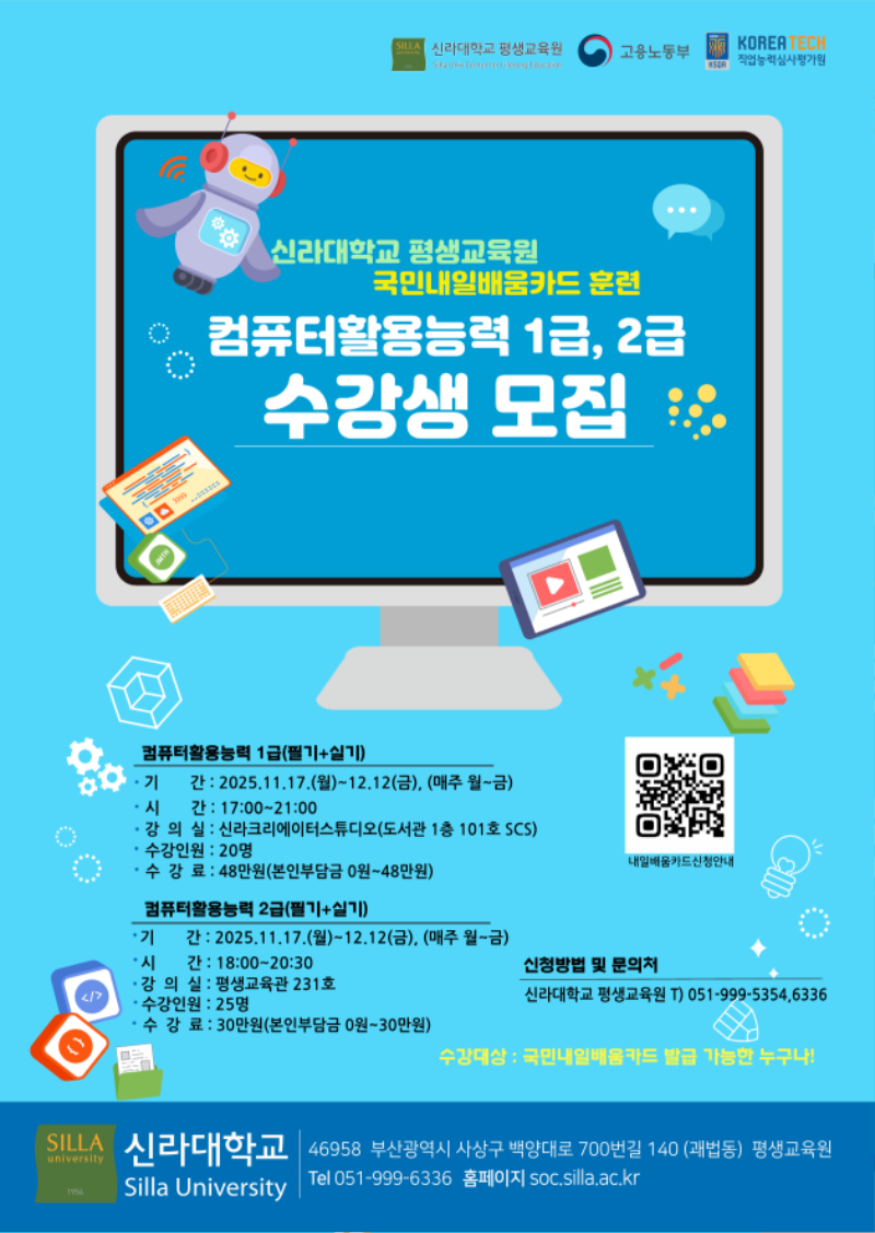 컴퓨터활용능력최종수정 (1)_1.png