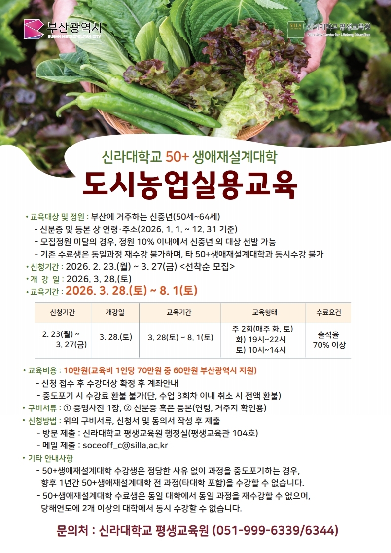 도시농업1면 수정 최종.pdf_page_1.jpg