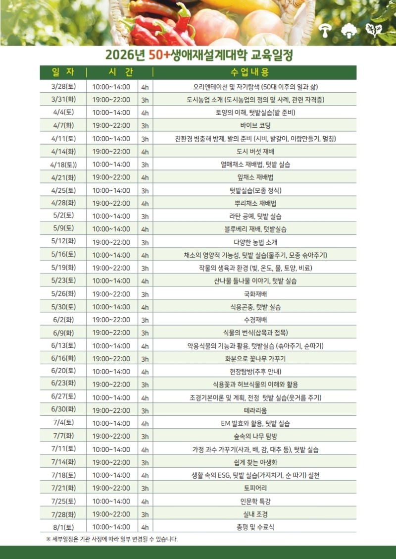 도시농업2면 최종.pdf_page_1.jpg