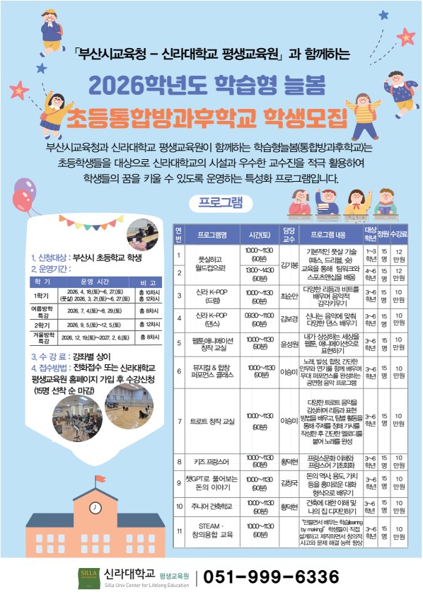 26년 봄늘품학교 최종_1.jpeg